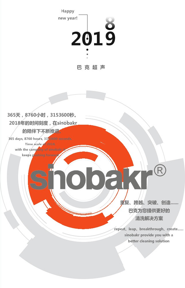 巴克超聲波清洗，未來可期