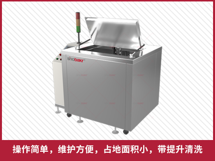 單槽帶拋動超聲波清洗機